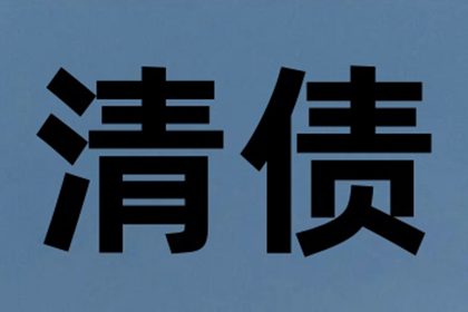 西乡塘催收公司