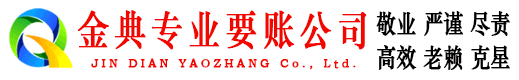 西乡塘催收公司